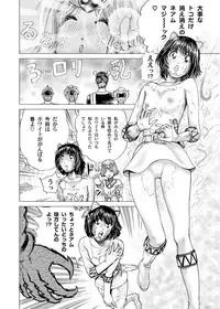 [Gedoushuu] Sentai Ingi [Digital]