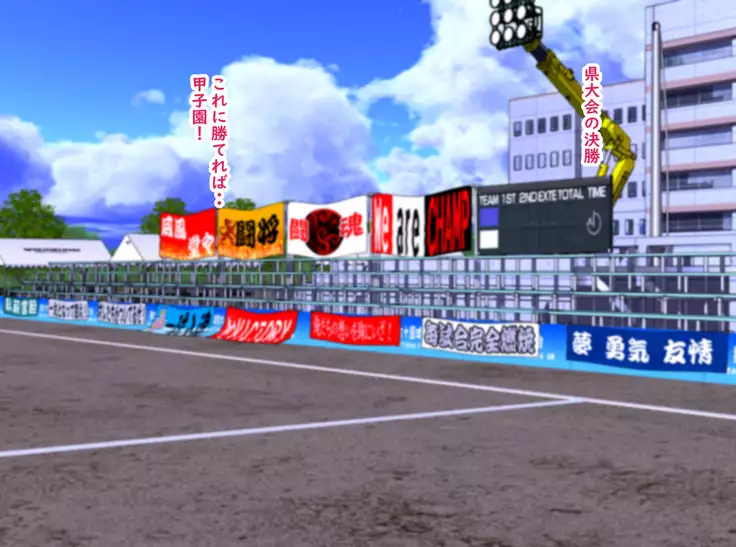 The manager of baseball club gives a body to the hateful supervisor for a boyfriend