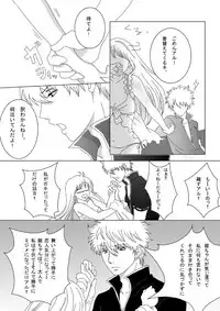 [Minz] 【Ginshin】 Please Touch Me! 【R-18】 [Gintama]