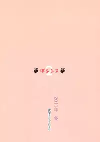 (C81) [Zetsubou Shiromuji (Shousan Bouzu)] PorSis 2 | Porno-Sisters 2 [English] {doujin-moe.us}