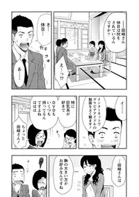 [Anthology] Paikano! Pururun Paimusu Paradise [Digital]