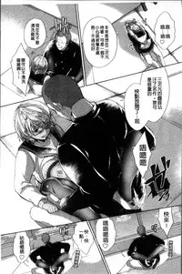 [Achumuchi] Alternative Friends ~Intelli Bitch no Omanko Zanmai na Seishun~ [Chinese]