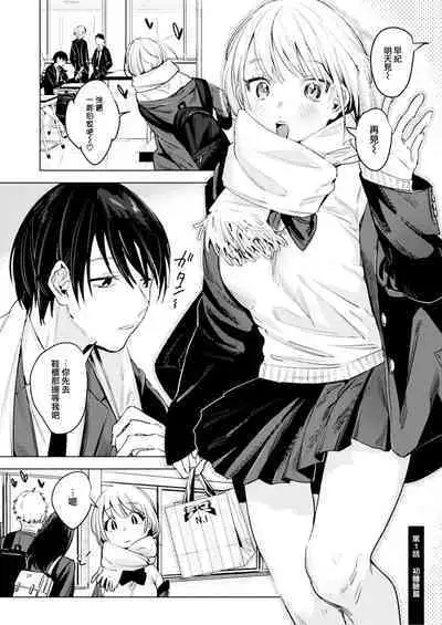 [Nino_izm (2no.)] Futari wa Kyou mo Sex o suru [Chinese] [大鸟可不敢乱转汉化] [Digital]