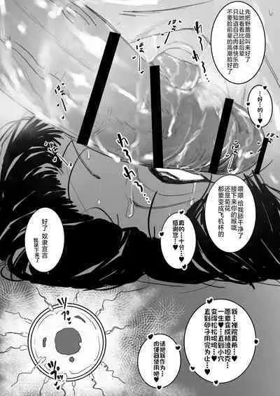 [Chiyo Mako] Kouhai no tame ni hitohadanuida Zenin Maki ga onaho ochi suru dake (Jujutsu Kaisen) [Chinese] [不咕鸟汉化组]