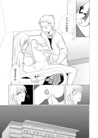 [Kurano] Nyotayan! Oshioki Namaiki Nyotaika Yankee 3 [Digital]