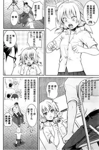 [Shimanto Shisakugata] Jikan o Tomerussu! (COMIC Kairakuten 2014-09) [Chinese] [嗶咔嗶咔漢化組]