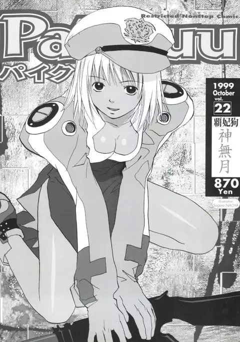 Pai;kuu 1999 October Vol. 22