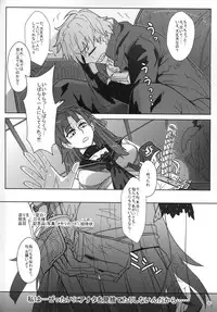 (C87) [NP Virus Jouryuusho (N・P・KATOU)] DRAGON JOYSTICK 2+ (7th Dragon 2020)