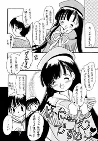 (C61) [Unaginobori (Yokoi Rego, Yamane Akihiro)] Granitic Will (Comic Party)