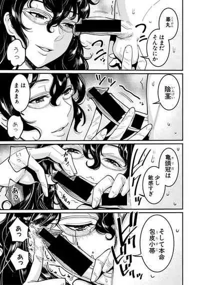 COMIC Shingeki 2019-10