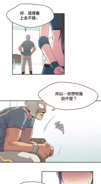 [﻿Chance, Kamang] Sports Girl ch.1-28[Chinese]