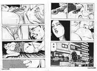 [Mamiya Seiji] 淫女飼育マニュアル [Chinese]