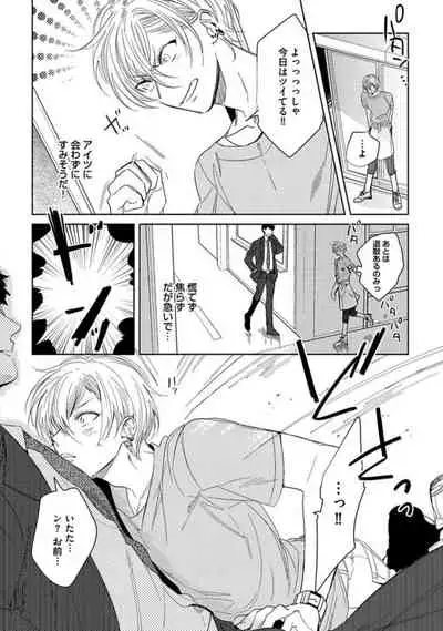 Koibito wa Reikan Seinen