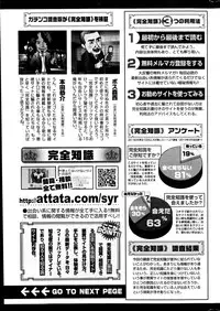 Namaiki! 2014-10
