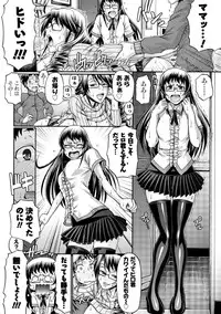 Men's Young Special IKAZUCHI 2011-09 Vol.19 [Digital]