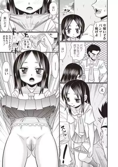 COMIC Masyo 2020-08