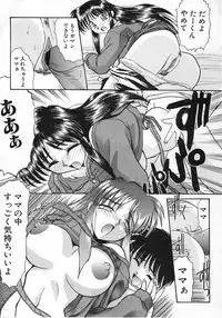 [Itaba Hiroshi] Ero Baka Nisshi