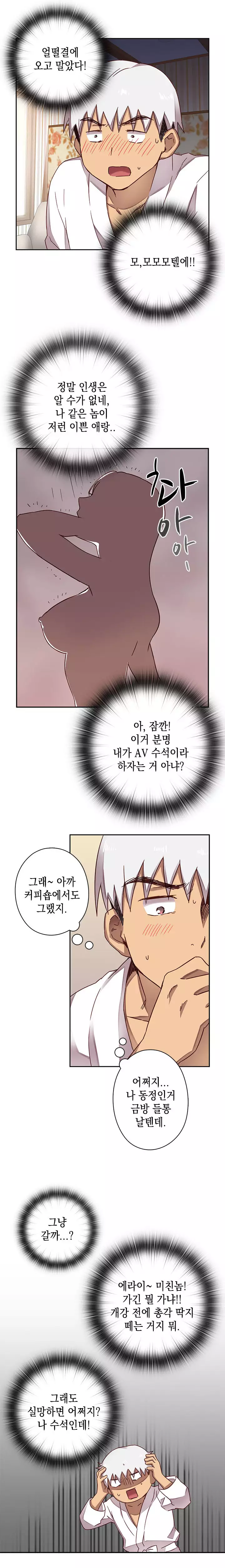 H Campus Ch.0-18