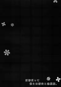 (CSP6) [Happy Birthday (MARUchang)] Itsu datte Bokura wa Seiku to Koi Moyou (Kantai Collection -KanColle-) [Chinese] [屏幕髒了漢化組]