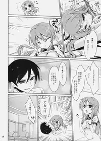 (C79) [Nama Cream Biyori (Nanase Meruchi)] Imouto Koi (Ore no Imouto ga Konna ni Kawaii Wake ga nai)