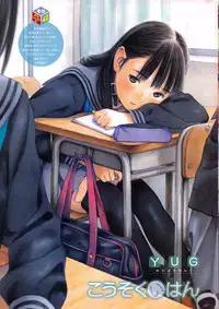COMIC Kairakuten 2016-03