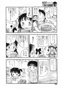 COMIC LO 2009-08 Vol. 65