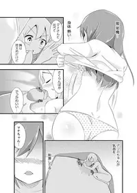 [ternotte (noneto)] Jikkakuchou Hokan no Mana [Japanese, English]