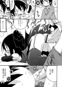 (C75) [Sumi kara Sumi made (Gabyonuno, Yoyoyoyou)] Kamo no Ana! (Mitsudomoe)