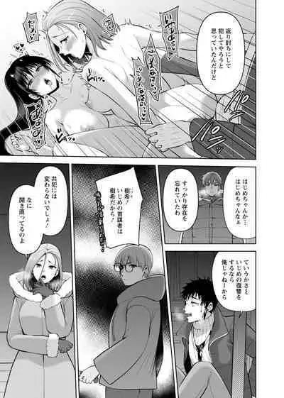 [Aono Akira] Osananajimi ni Fukushuu Massage ~Yogarimakutte Ore o Motomero~ 29-36