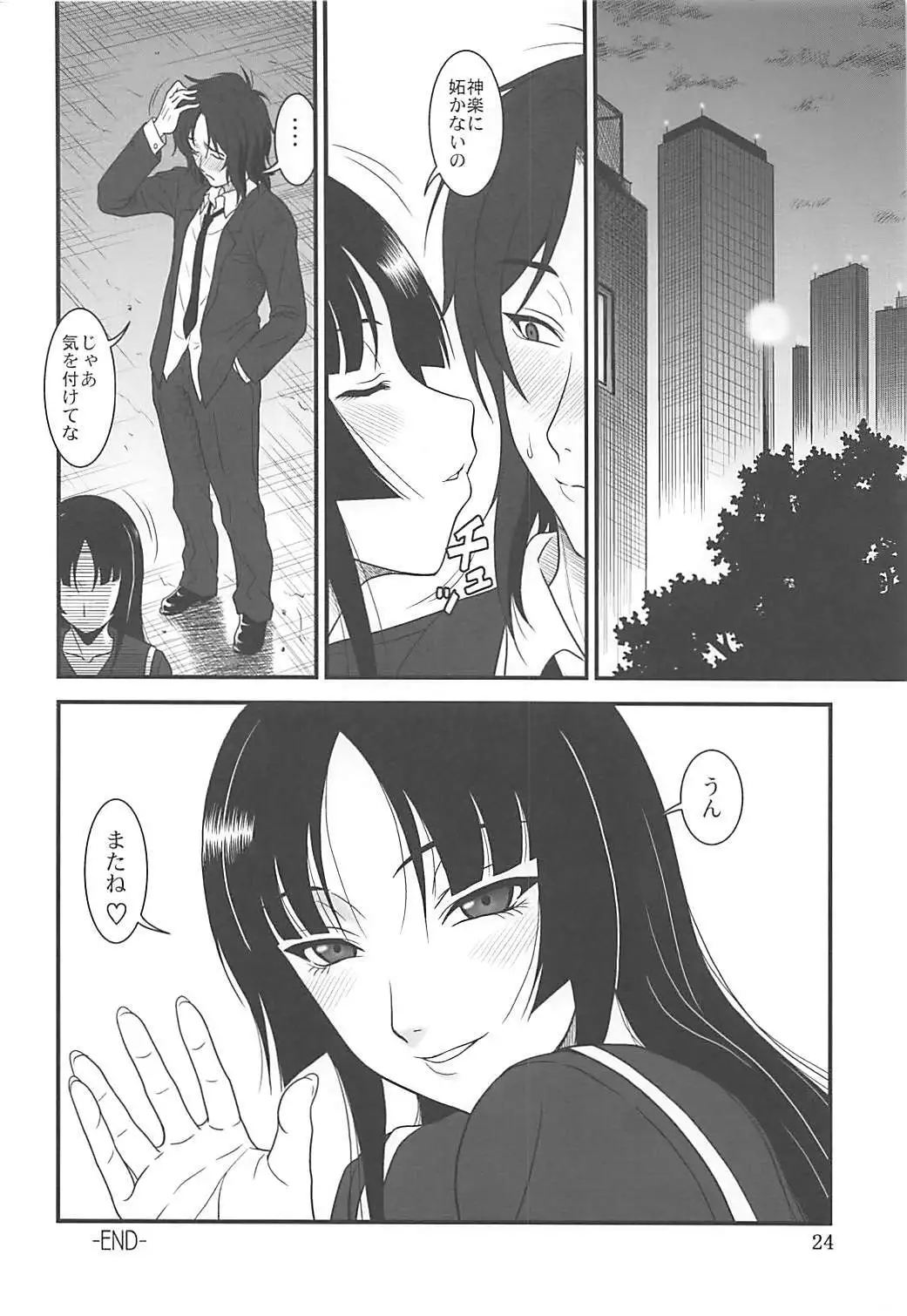 Yume no Ashioto