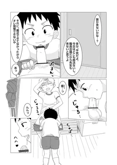 Dear My Hero Episode 2