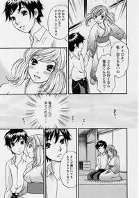 Comic Masyo 2004-08