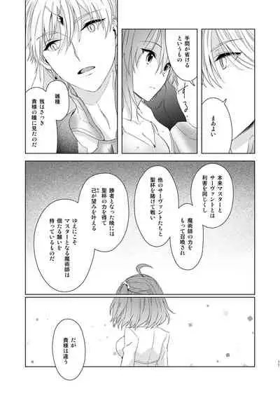 Sou Iu Koto Shiteiino?