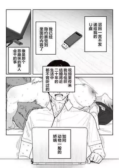 [Shinjiroya (Shinjiro)] Tanesaki Kaori (39), Musume no Kawari ni Doujin AV Debut | 种崎佳织(39岁)代替女儿同人AV出道 [Chinese] [葱鱼个人汉化]