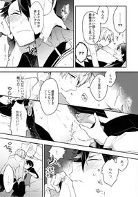 Renjou Koufuku Love Game