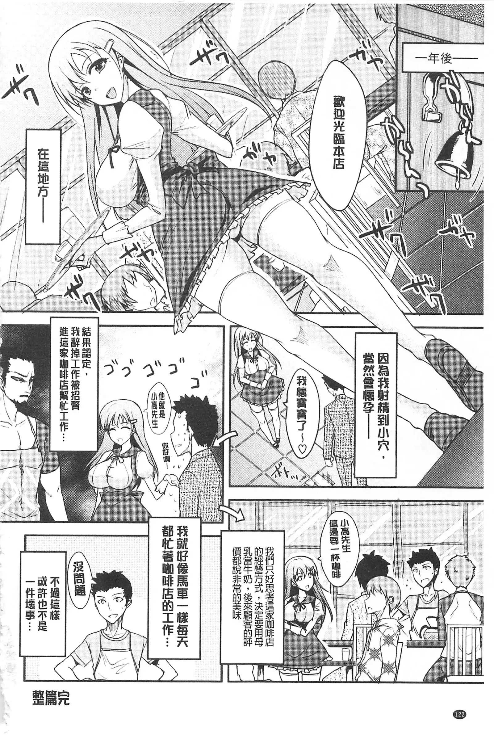 濃恋乙女 濃戀乙女