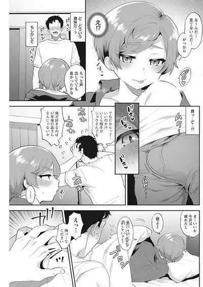 Action Pizazz 2022-08