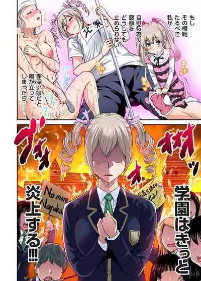 Oretoku Shuugakuryokou ~Otoko wa Jyosou shita Ore dake!! Ch. 1-13