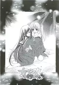 [Kaishaku] Kaishaku Level 99 ni Naru Hon (Ragnarok Online)