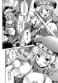 (COMIC1☆6) [An-Arc (Hamo)] VANQUISHED ALLEYNE (Queen's Blade)