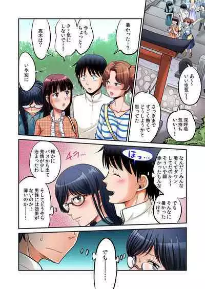 [Amane Shirou] Hatsujou Joshi Ryou Harem ~Sonnani Dashitara Ninshin Shichau!!~ Vol. 1-5