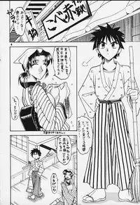 (C58) [Semedain G (Various)] Shuukan Shounen Jump Hon (Rurouni Kenshin)