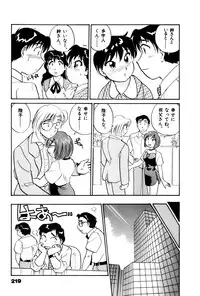 [Hotta Kei] OL Ways 3