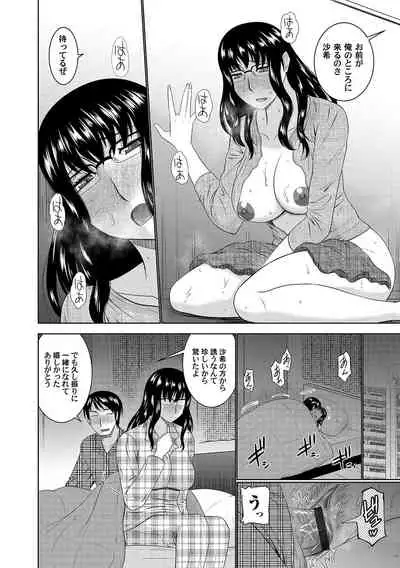 Bosei Kannō 【 Digital Tokusōban 】