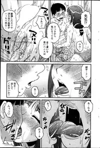 COMIC Penguin Celeb 2014-02