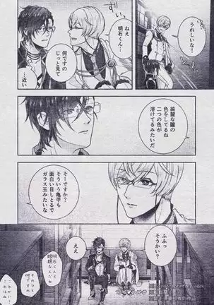 Sono Himitsu wo, Oshiete Yo. Please Telll Me Your Secret