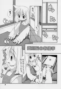 [Heppokokun] Girls garden