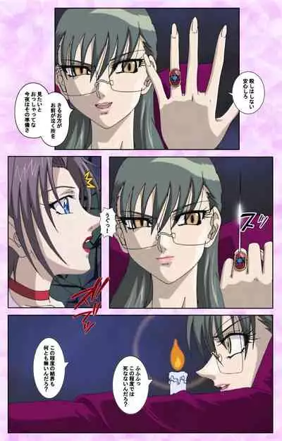 [Azuki Kurenai] [Full Color seijin ban] Midara no Houteishiki - The Equation of the Immoral Kanzenban