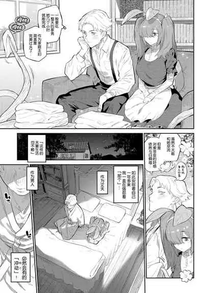 [Mizone] Nekko Made Aishite (COMIC BAVEL 2021-05) [Chinese] [Kirin个人汉化] [Digital]