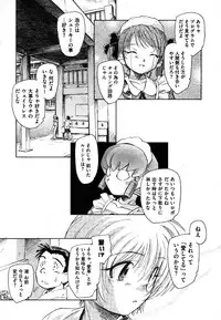 COMIC XO 2006-08 Vol. 3